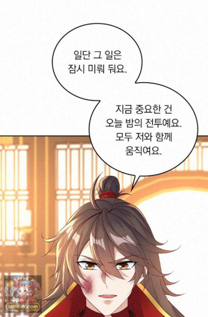 선무제존 628화 7