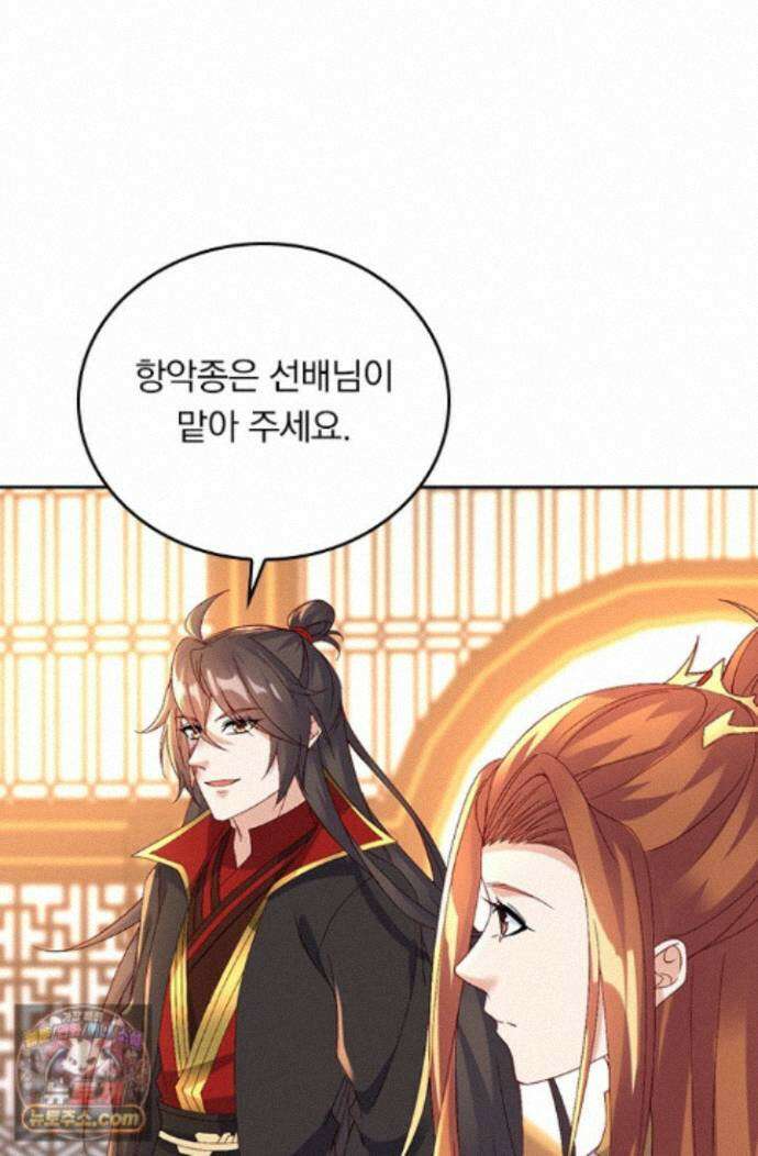 선무제존 628화 10