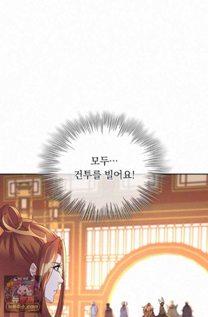 선무제존 628화 13