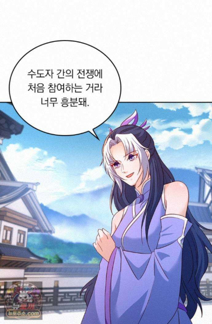 선무제존 628화 18