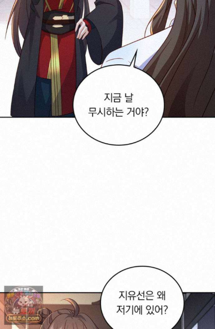 선무제존 628화 20