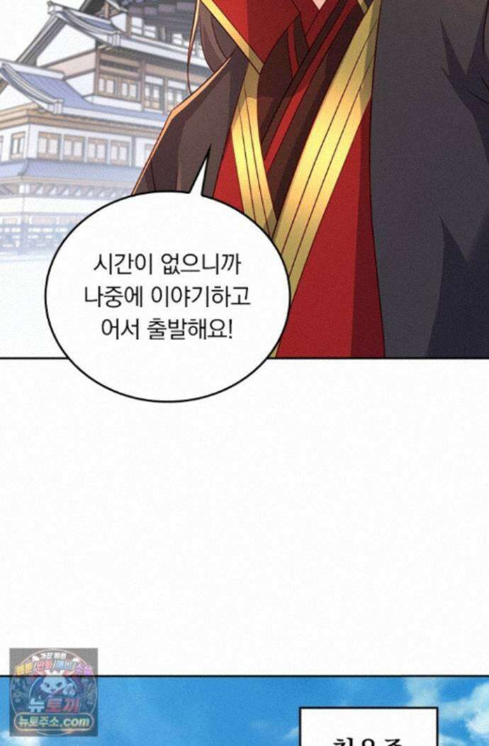 선무제존 628화 23