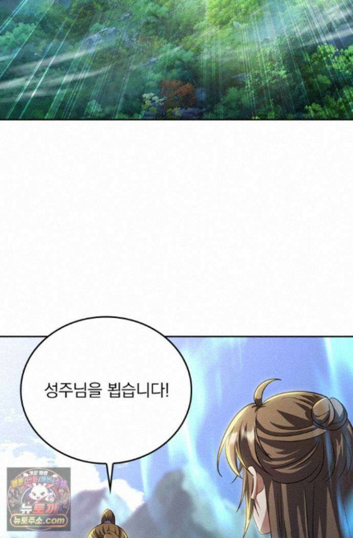 선무제존 628화 26