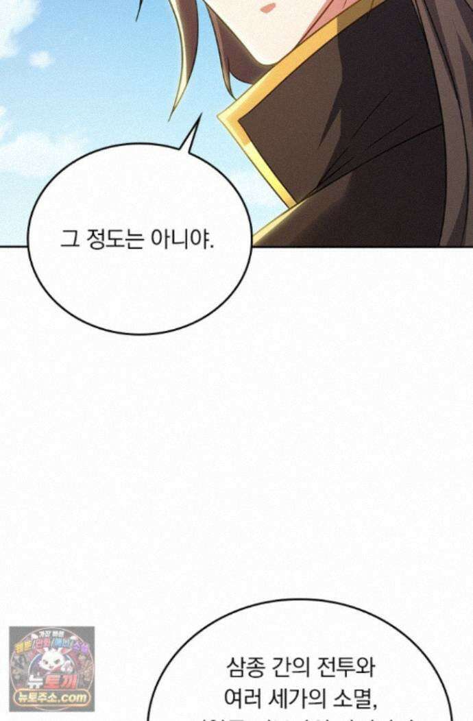 선무제존 628화 32