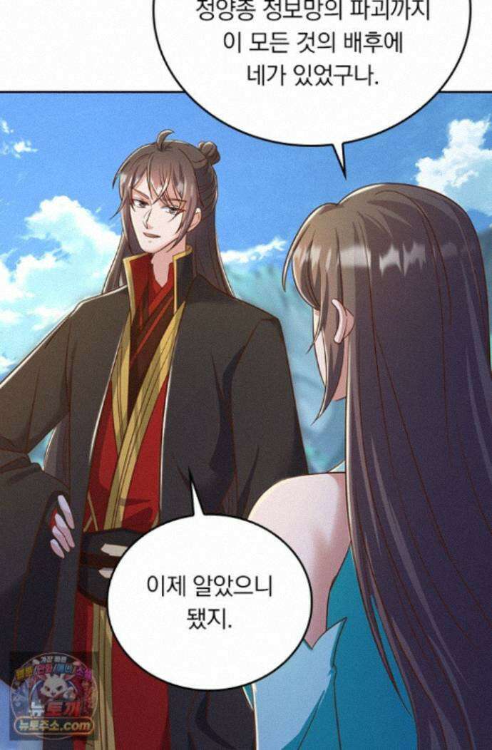 선무제존 628화 33