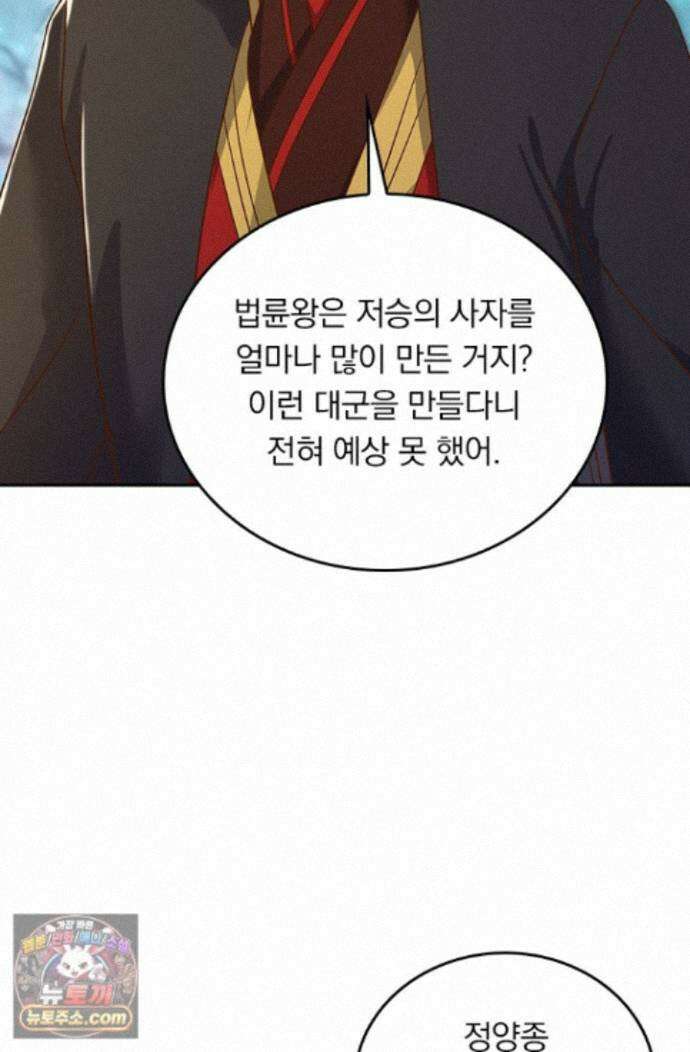 선무제존 628화 38