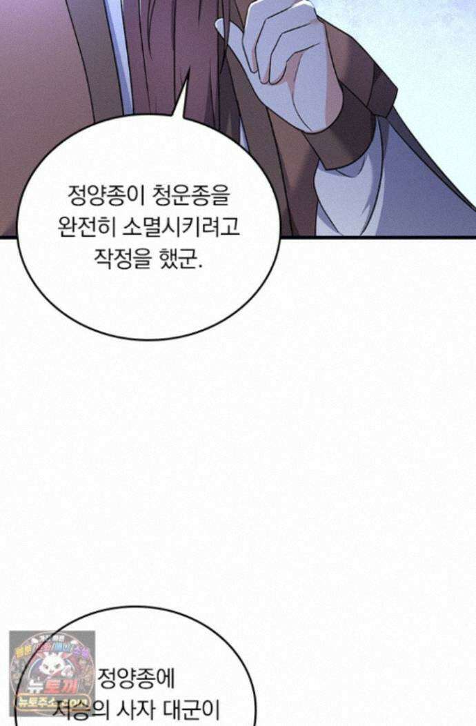 선무제존 628화 42