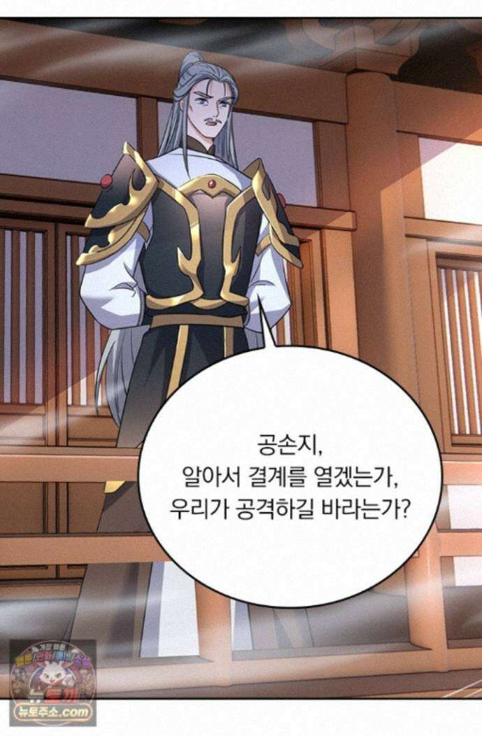선무제존 628화 46