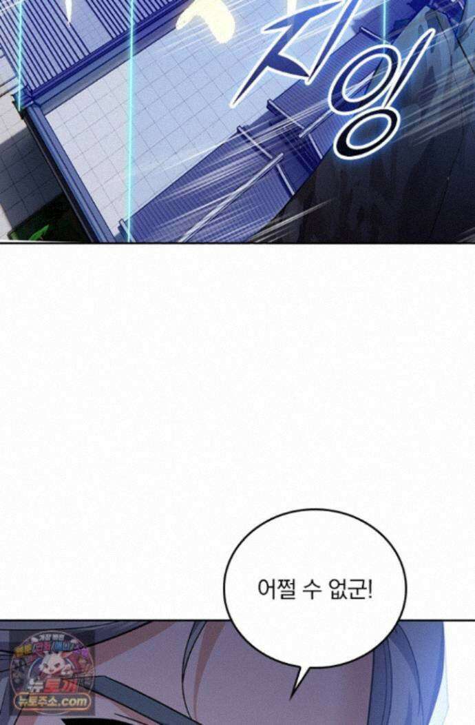 선무제존 628화 48