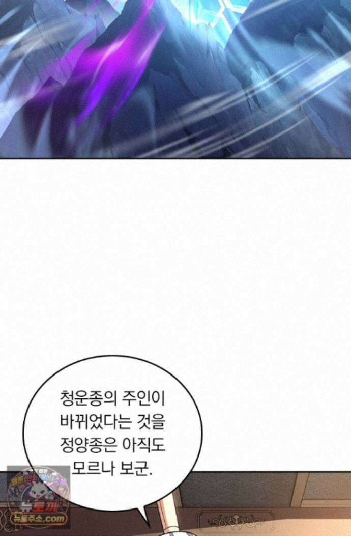 선무제존 628화 52