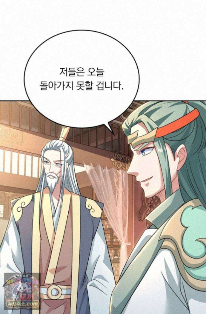 선무제존 628화 54