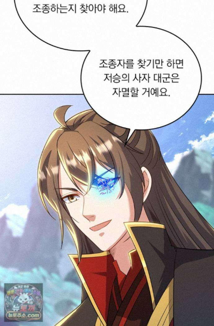 선무제존 628화 57