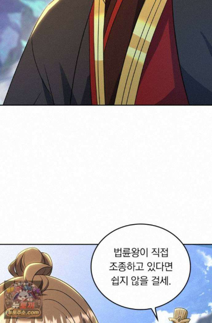 선무제존 628화 58