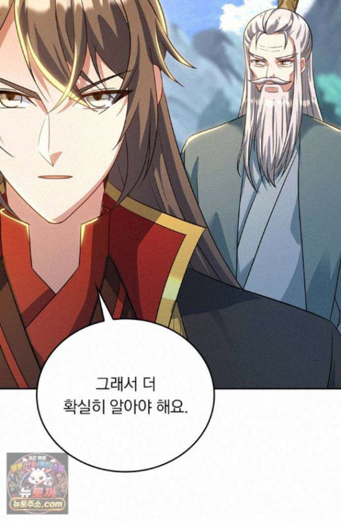 선무제존 628화 59