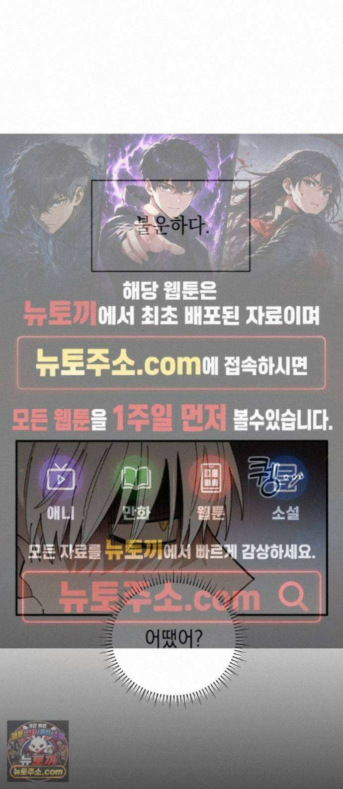이기적 동맹 13. 식구 1