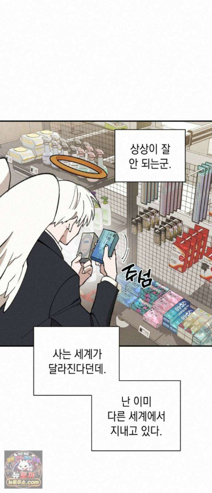 이기적 동맹 13. 식구 7
