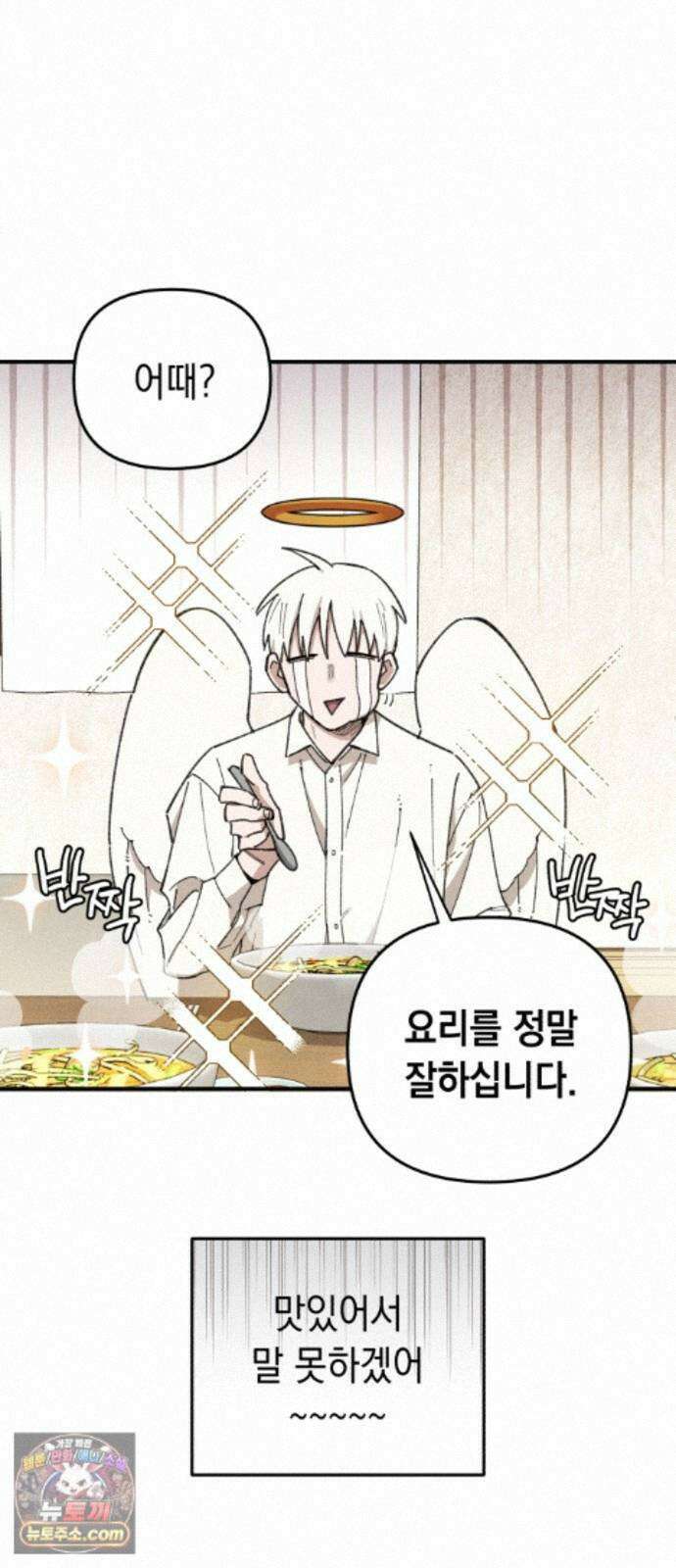 이기적 동맹 13. 식구 13