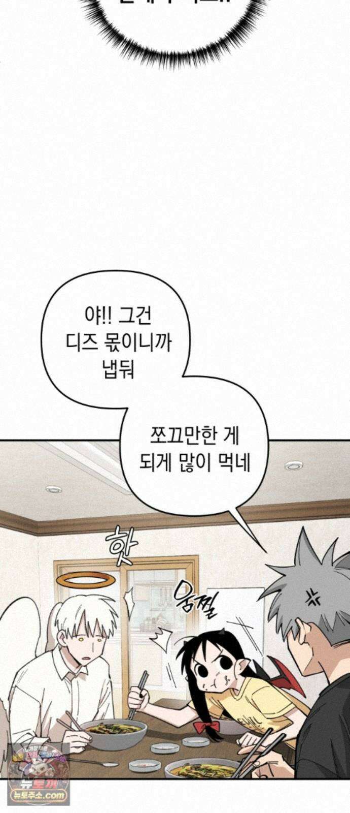 이기적 동맹 13. 식구 38