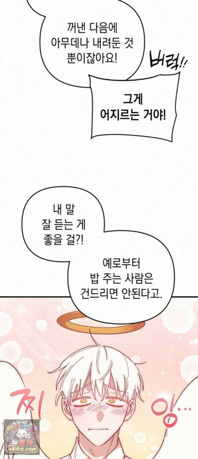 이기적 동맹 13. 식구 40