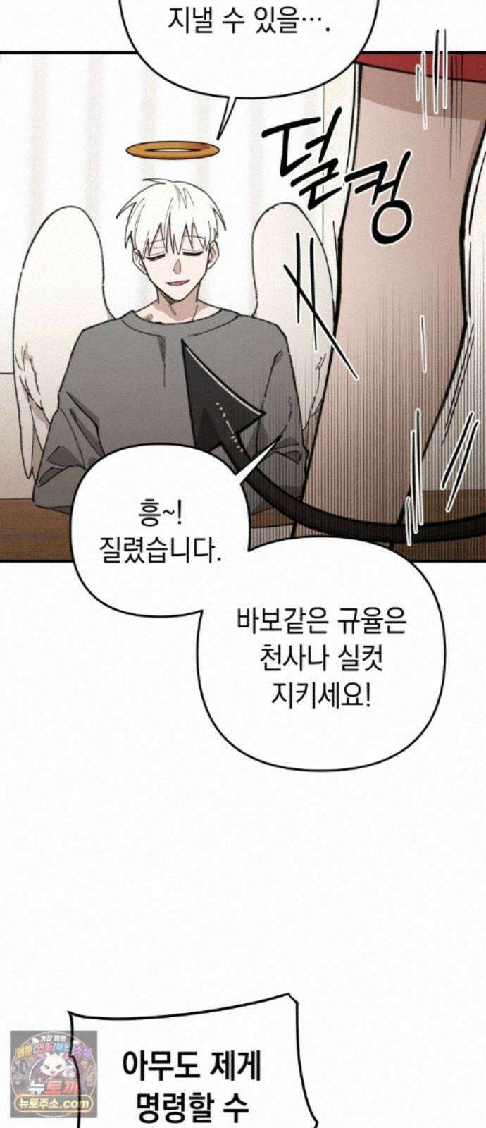 이기적 동맹 13. 식구 46