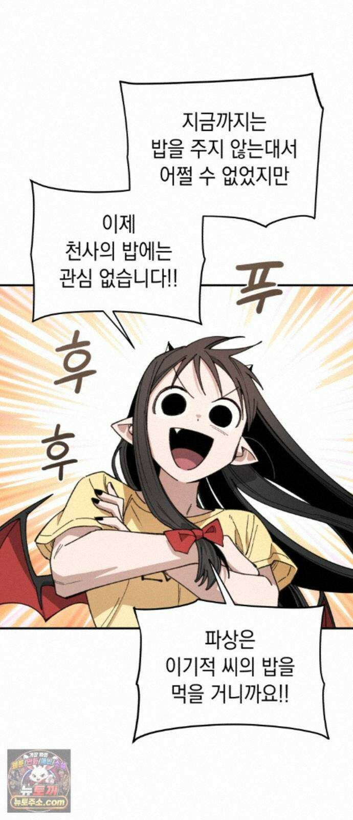이기적 동맹 13. 식구 48