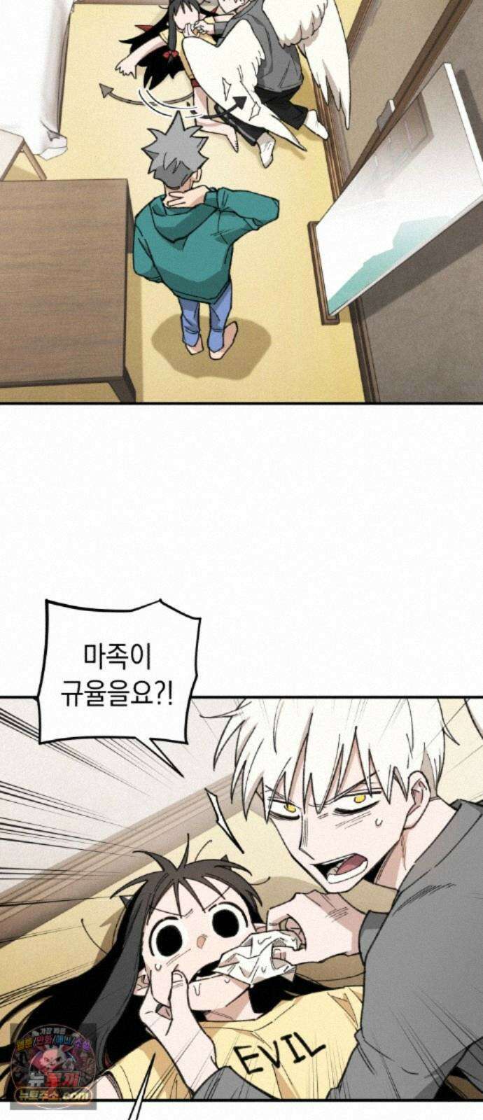 이기적 동맹 13. 식구 56