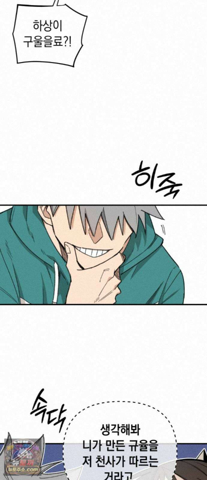 이기적 동맹 13. 식구 57