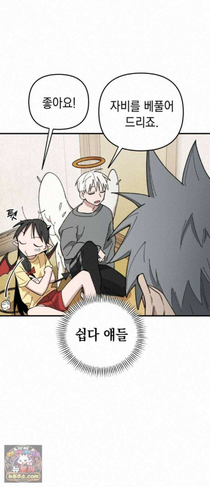이기적 동맹 13. 식구 60