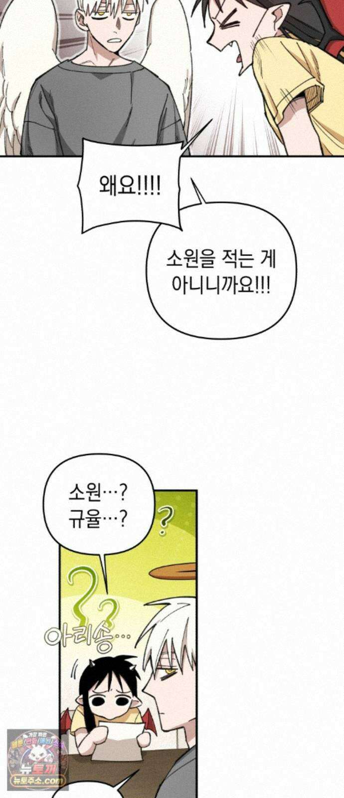 이기적 동맹 13. 식구 63