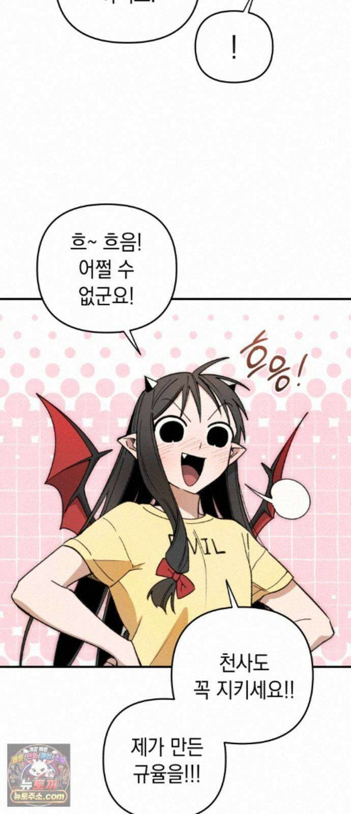 이기적 동맹 13. 식구 65
