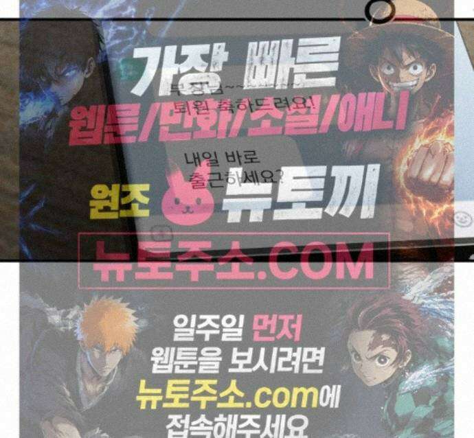 이기적 동맹 13. 식구 72