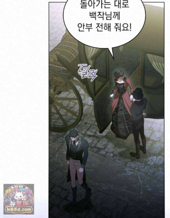 데페이즈망 16화 5