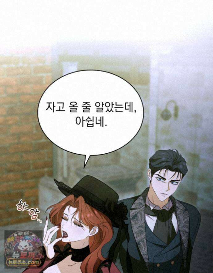 데페이즈망 16화 8