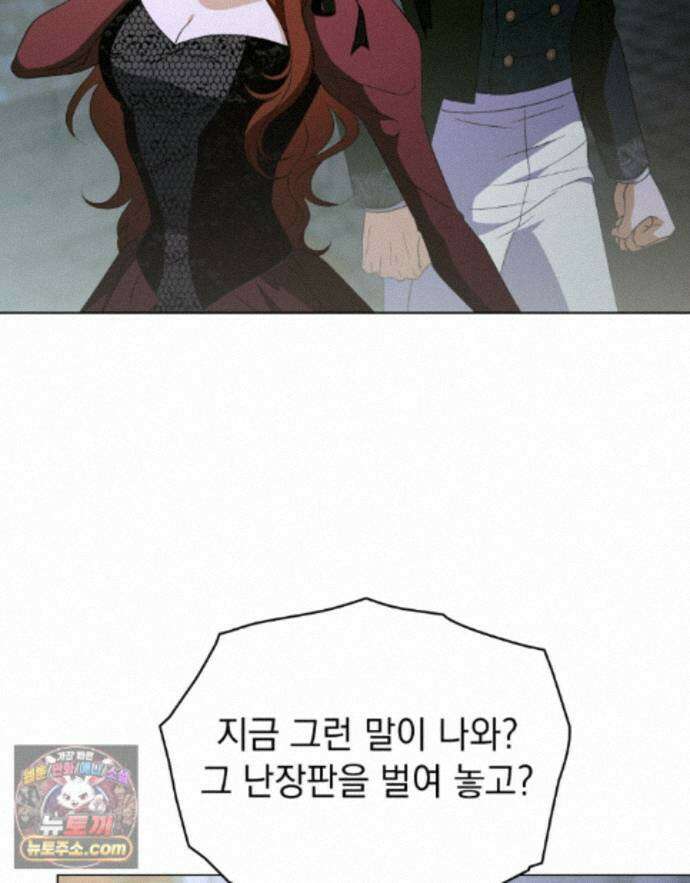 데페이즈망 16화 9