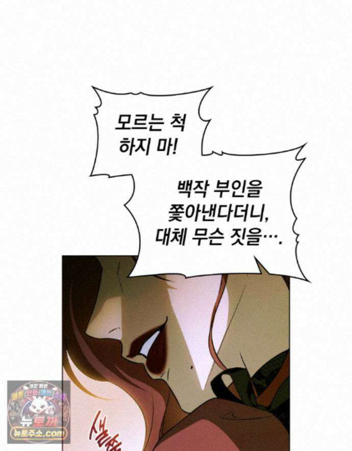 데페이즈망 16화 11