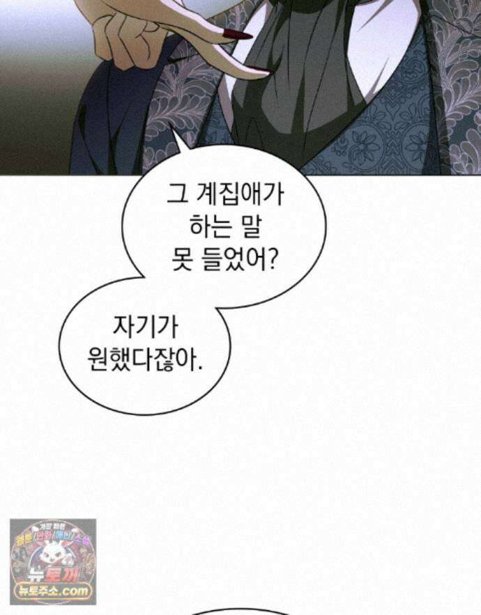 데페이즈망 16화 13