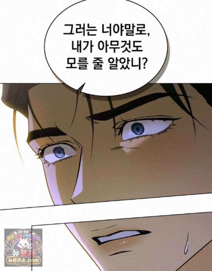 데페이즈망 16화 14