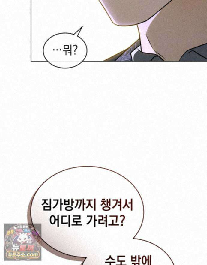 데페이즈망 16화 15