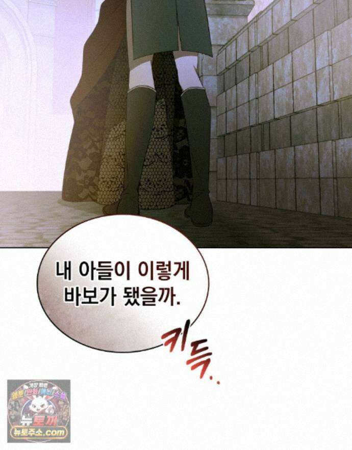 데페이즈망 16화 19