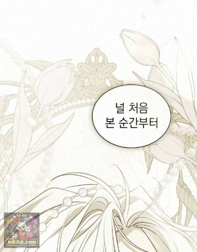 데페이즈망 16화 23
