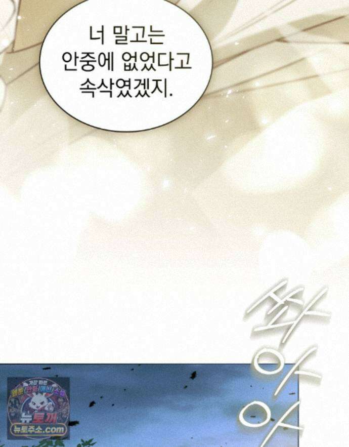 데페이즈망 16화 25
