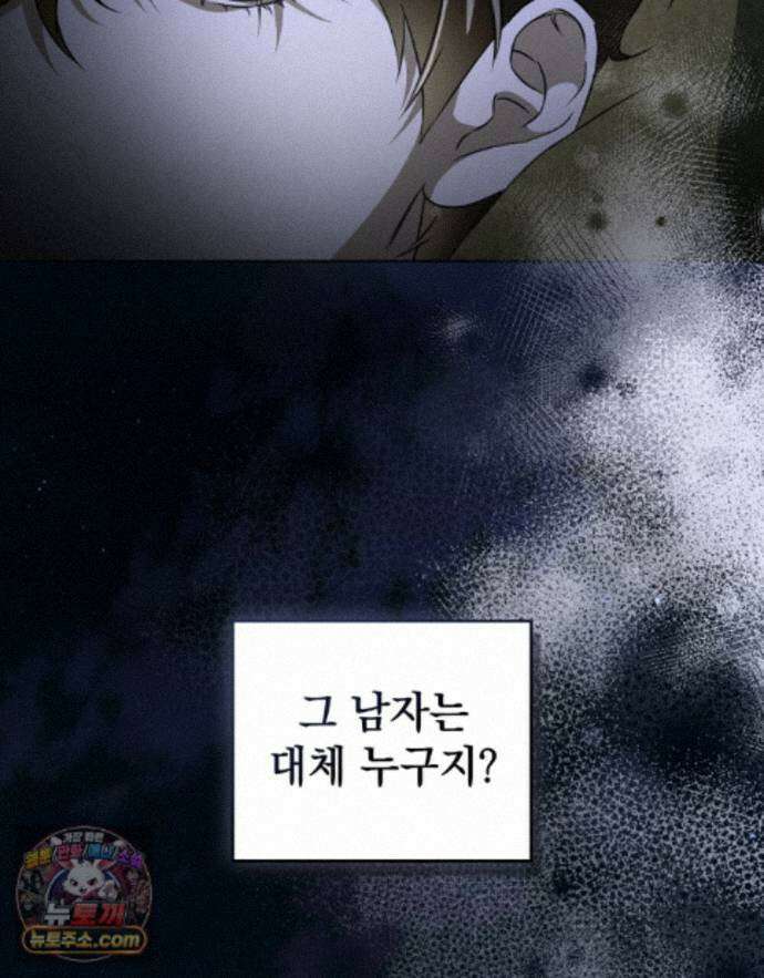 데페이즈망 22화 4