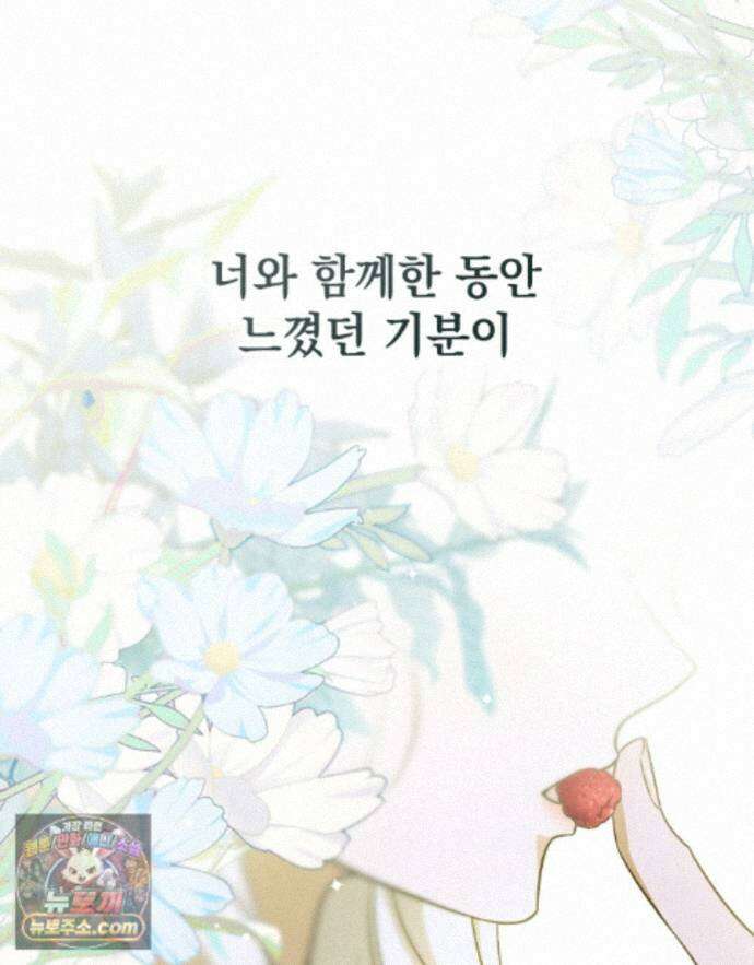 데페이즈망 22화 10
