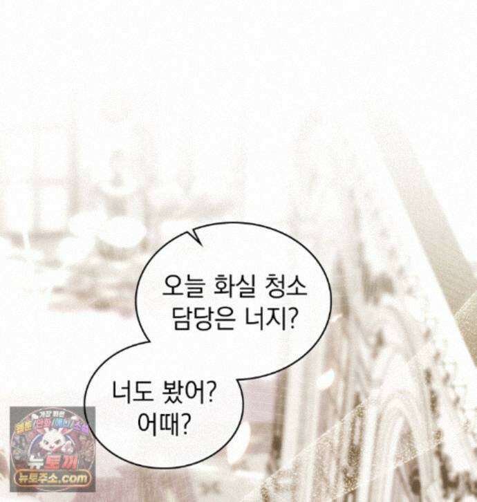 데페이즈망 30화 1