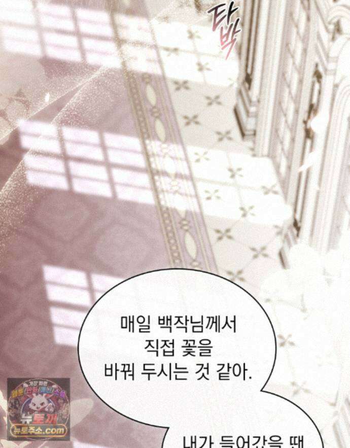 데페이즈망 30화 2