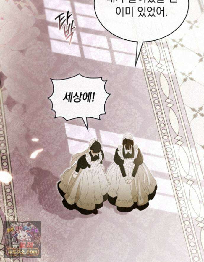 데페이즈망 30화 3