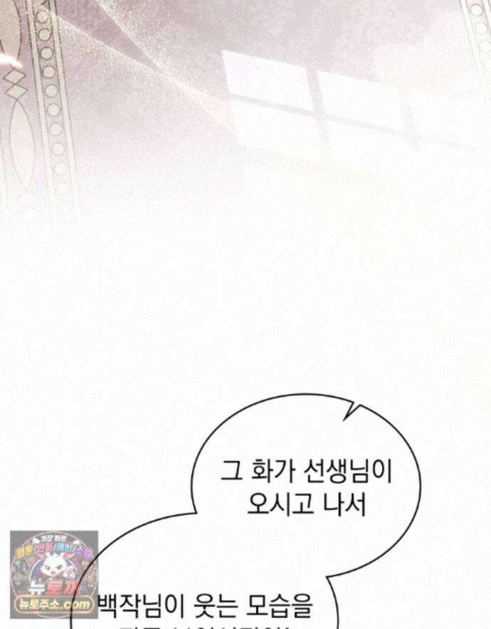 데페이즈망 30화 4