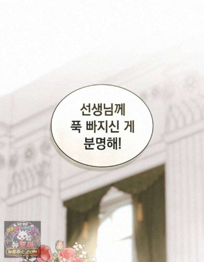데페이즈망 30화 6