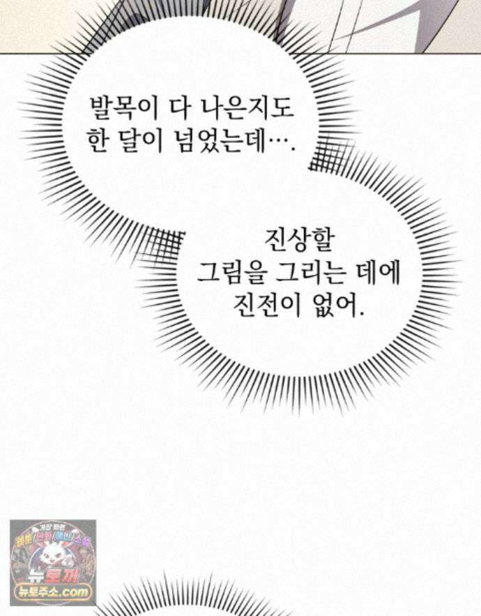 데페이즈망 30화 9