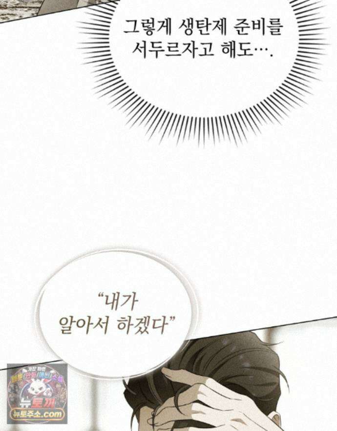 데페이즈망 30화 11